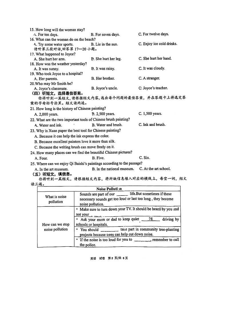 广西南宁市第四十七中学2023-2024学年下学期九年级英语学科开学质量调研试题第2页