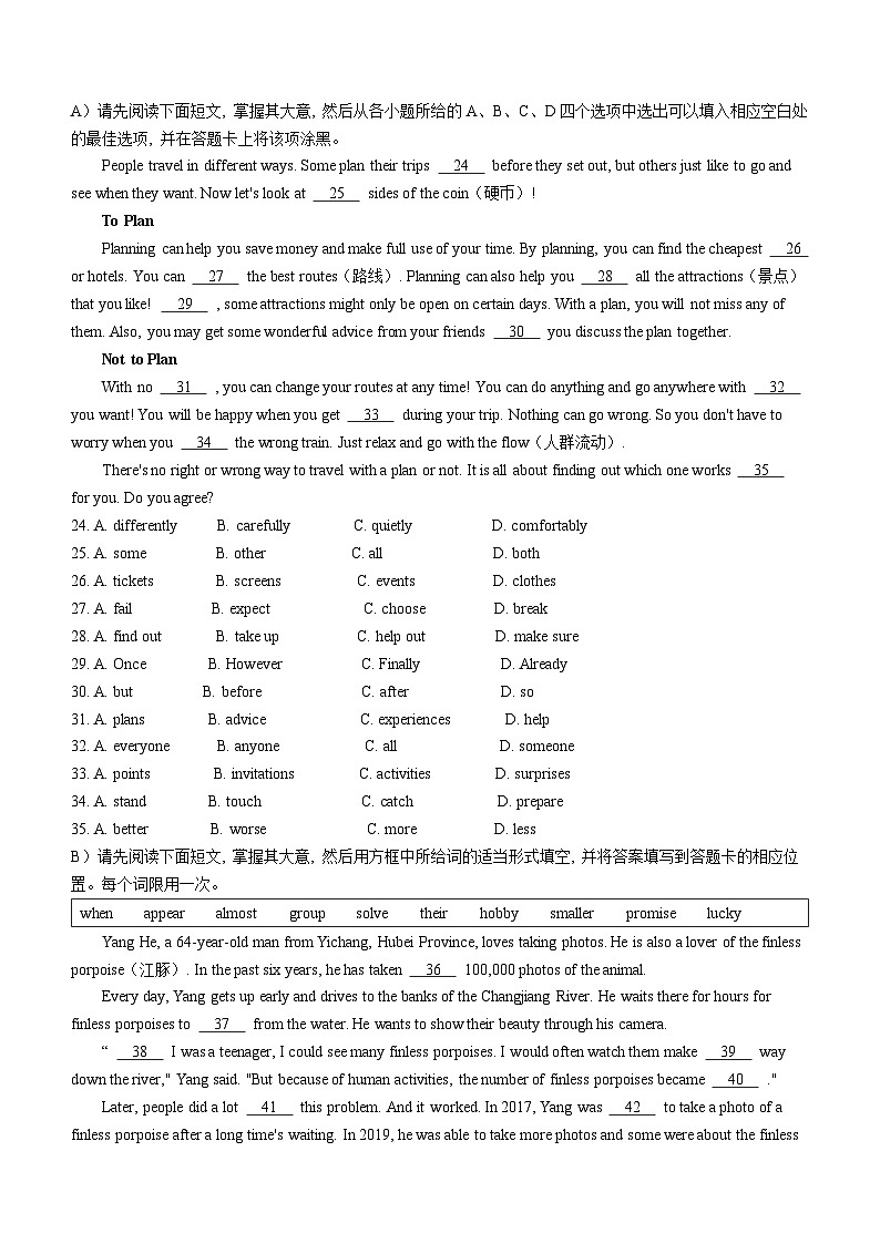 江西省宜春市2023-2024学年八年级上学期期末考试英语试题()第3页