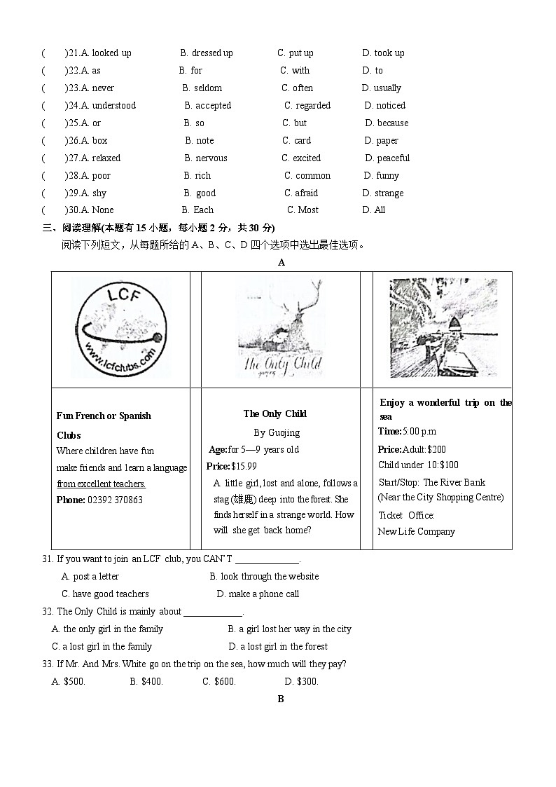 浙江省临海市外国语学校2023-2024学年九年级下学期开学考英语测试卷第3页