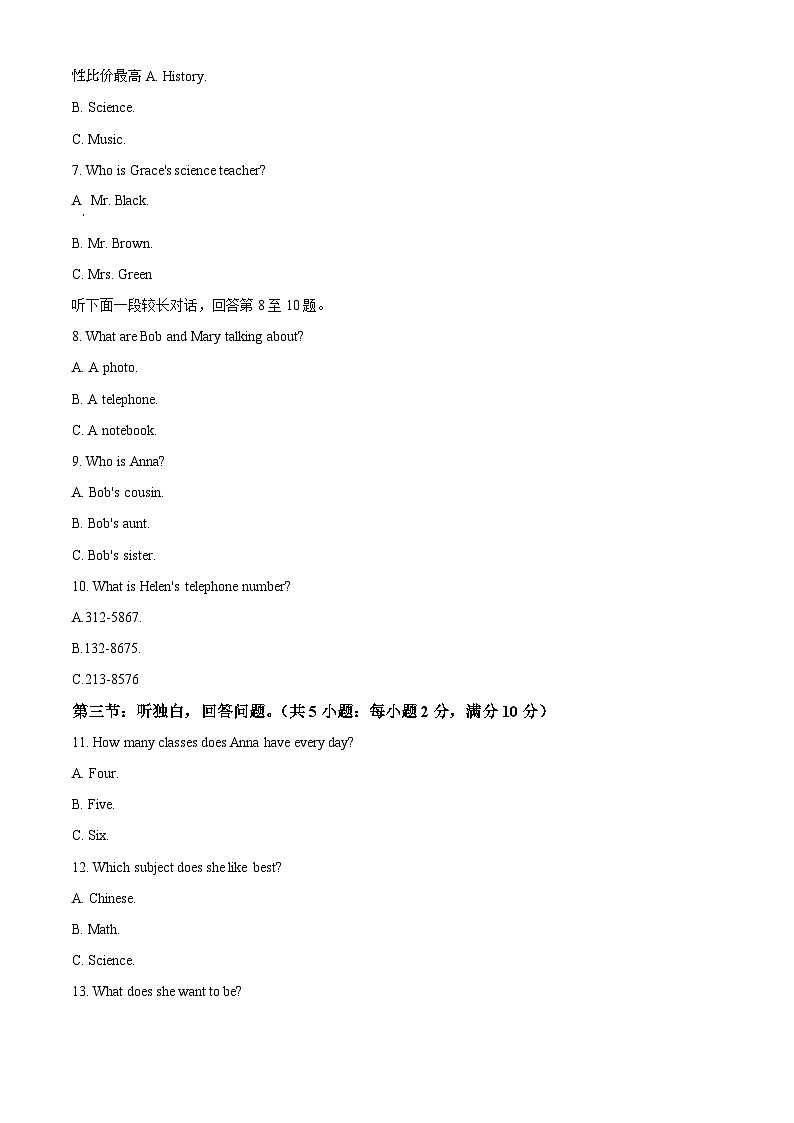 浙江省宁波市慈溪市2023-2024学年七年级上学期期末质量检测英语试题02