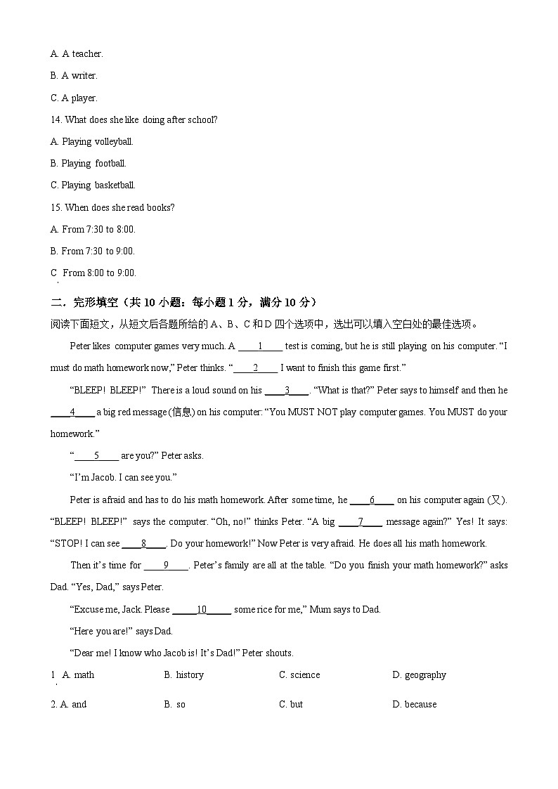 浙江省宁波市慈溪市2023-2024学年七年级上学期期末质量检测英语试题03