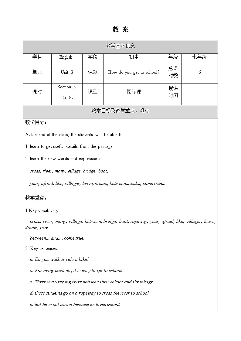 Unit 3 Section B 2a-2d 教案第1页