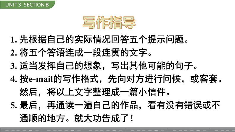Unit 3 Section B 3a-Self Check第6页