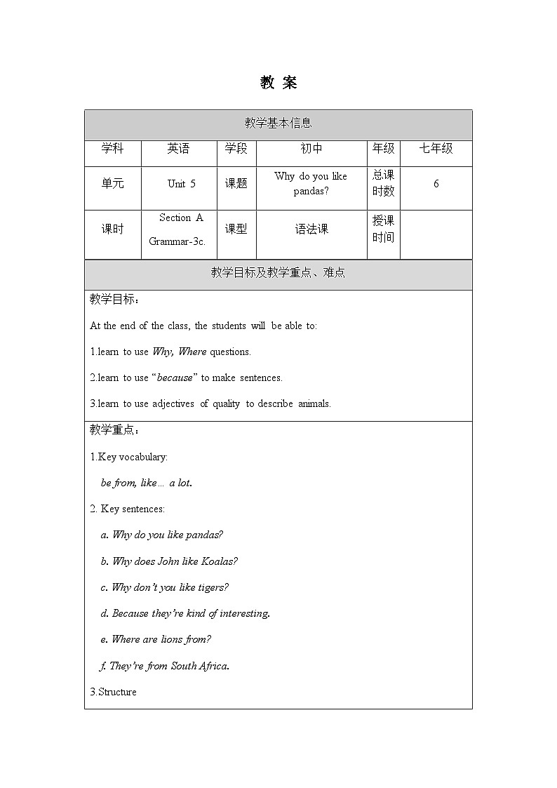 Unit 5 Section A Grammar focus-3c 教案第1页