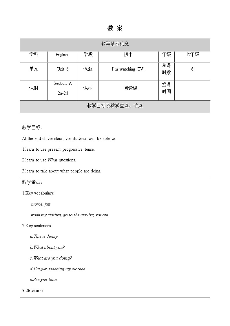 Unit 6 Section A 2a-2d 教案第1页
