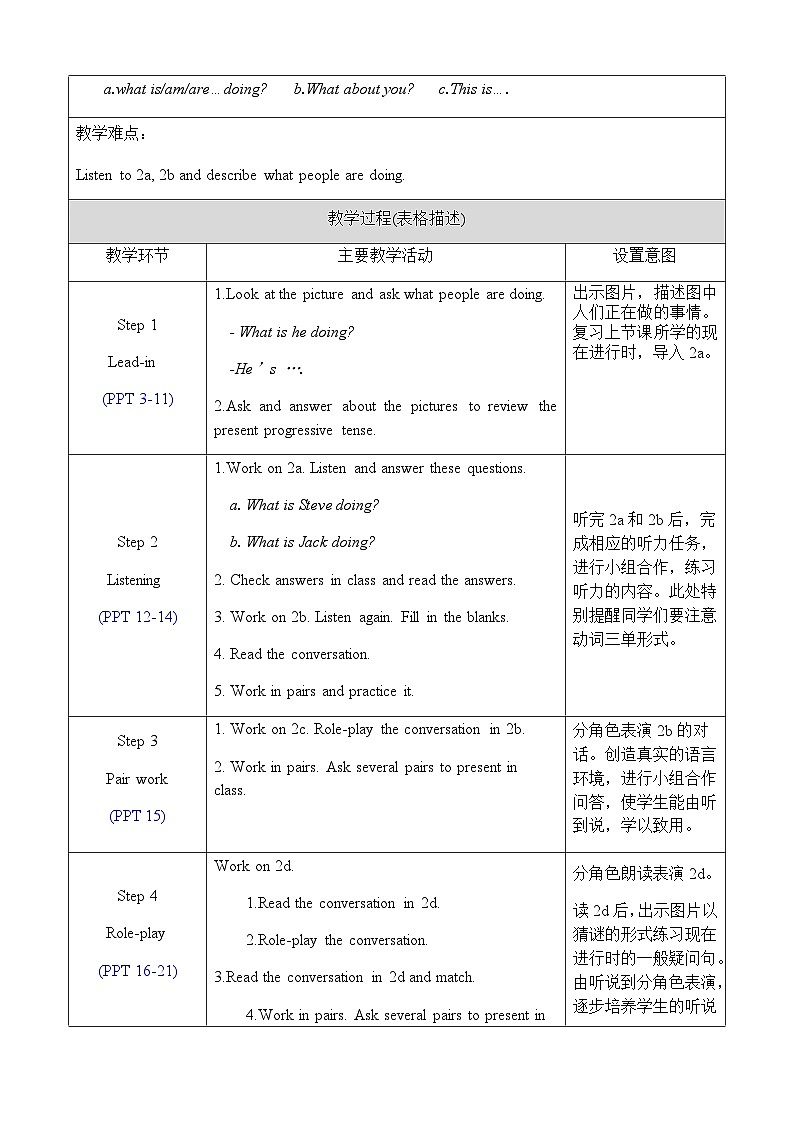 Unit 6 Section A 2a-2d 教案第2页
