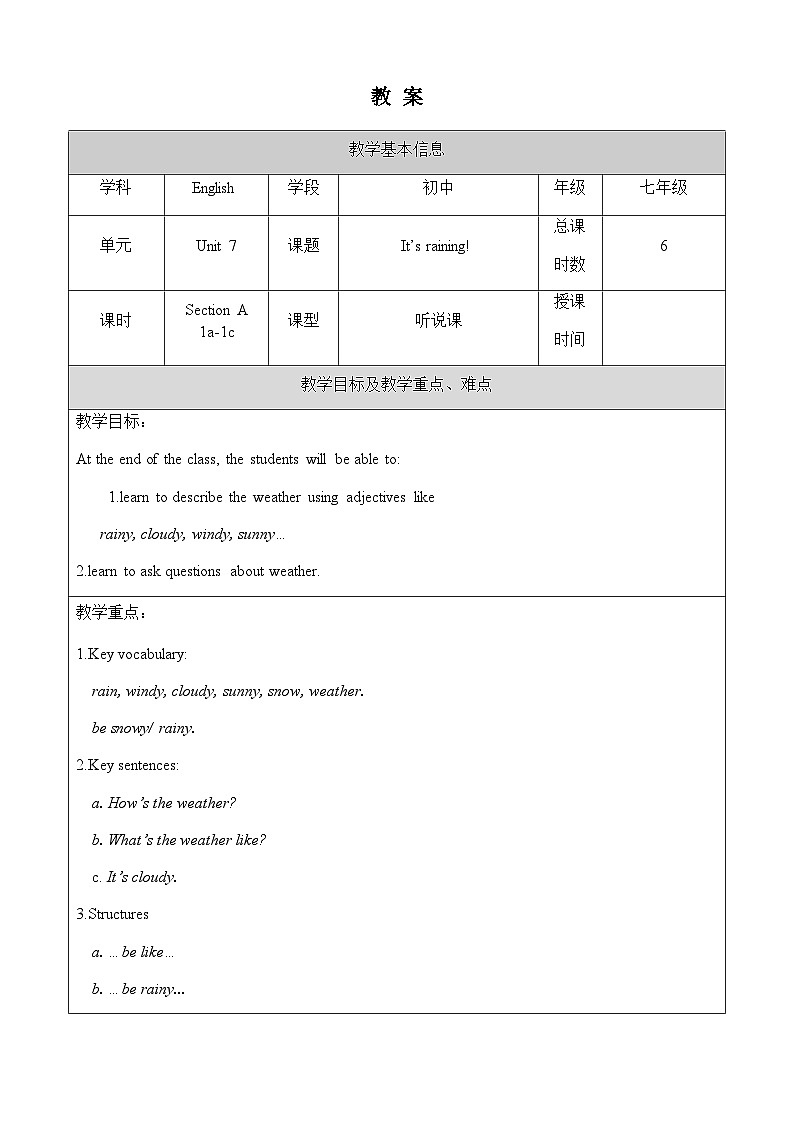 Unit 7 Section A 1a-1c教案第1页