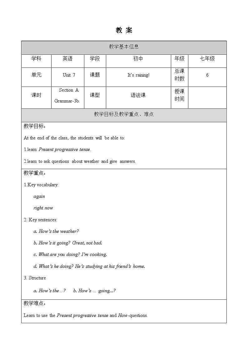 Unit 7 Section A Grammar focus-3b 教案第1页
