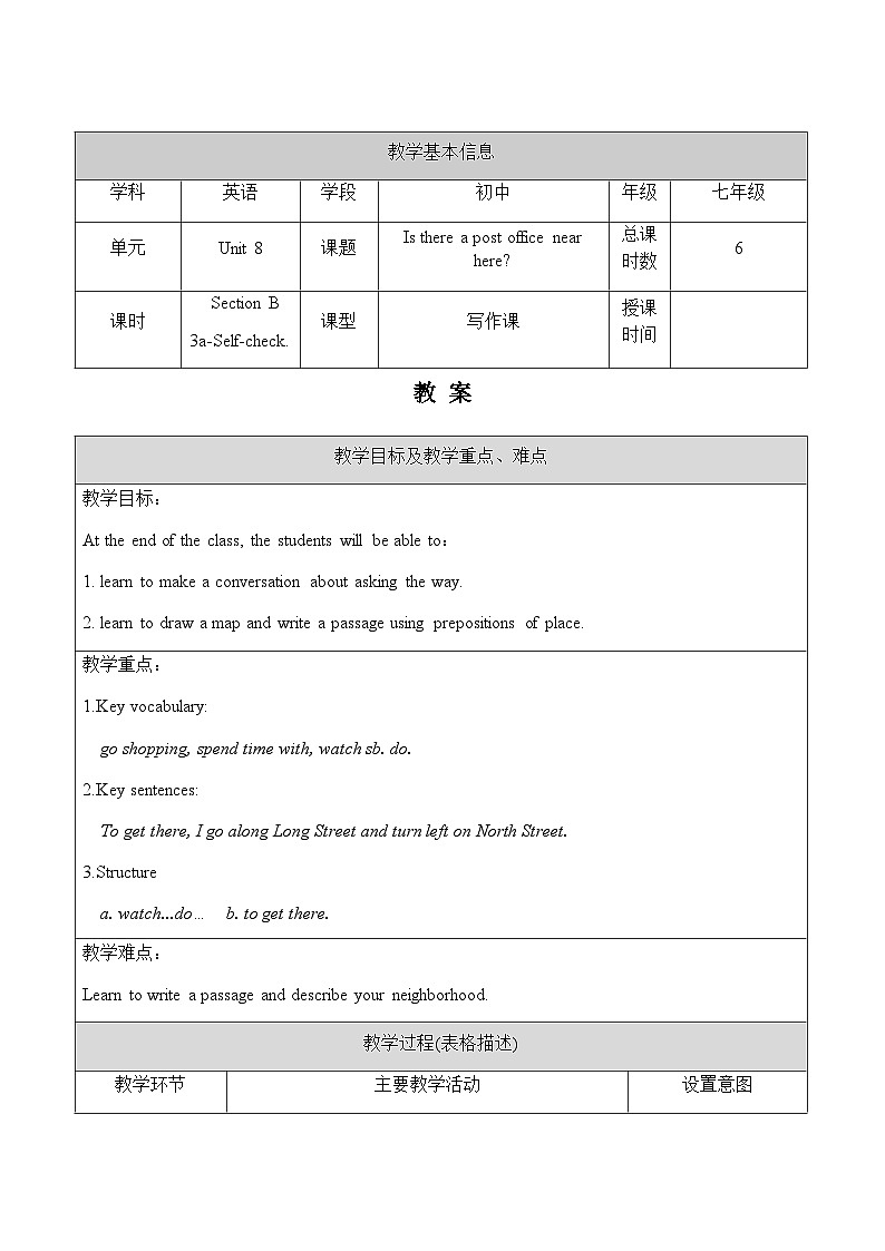 Unit 8 Section B 3a-Self check 教案第1页