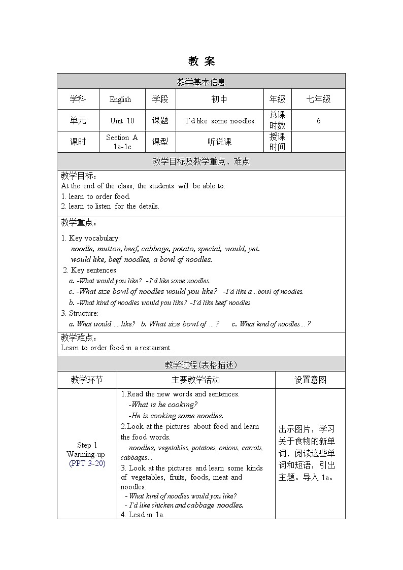 Unit 10 Section A 1a-1c 教案第1页
