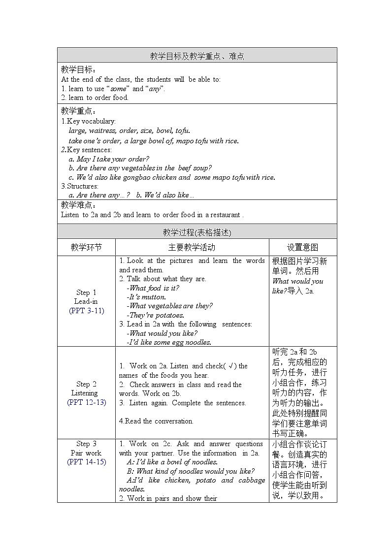 Unit 10 Section A 2a-2d 教案第2页