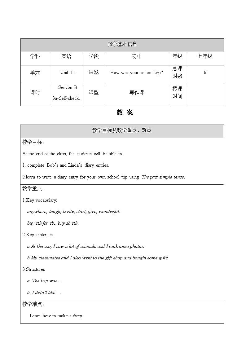 Unit 11 Section B 3a-Self check 教案第1页