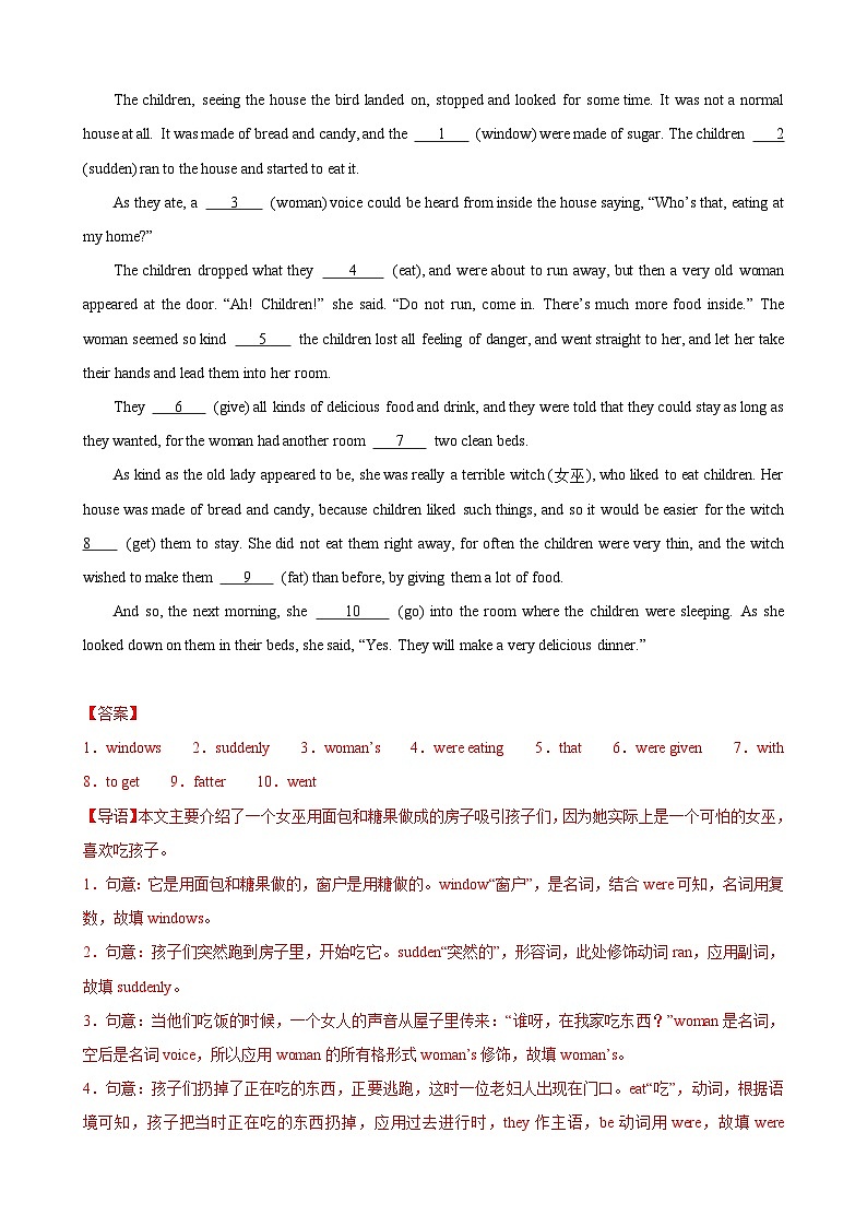 专题6.语法填空解题技巧-2024届中考英语题型过关(解析版)第3页