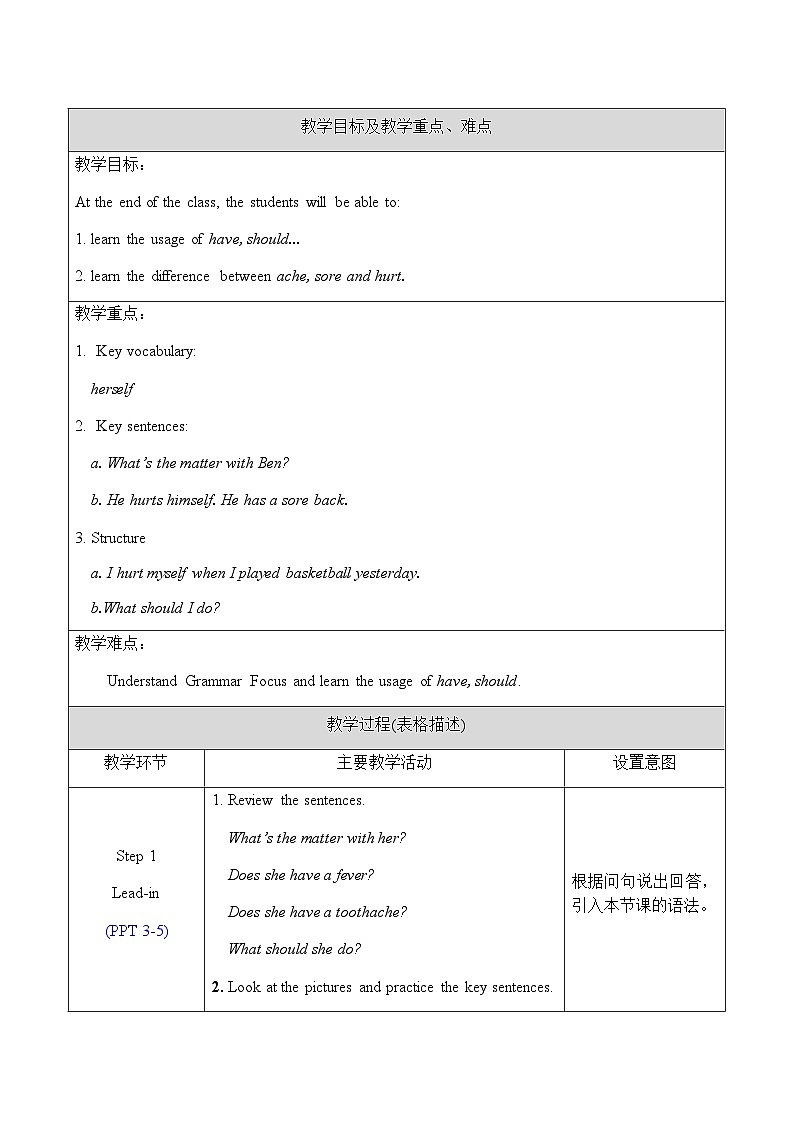Unit 1 Section A Grammar Focus-4c 人教版英语八年级下册【PPT课件+教案】02