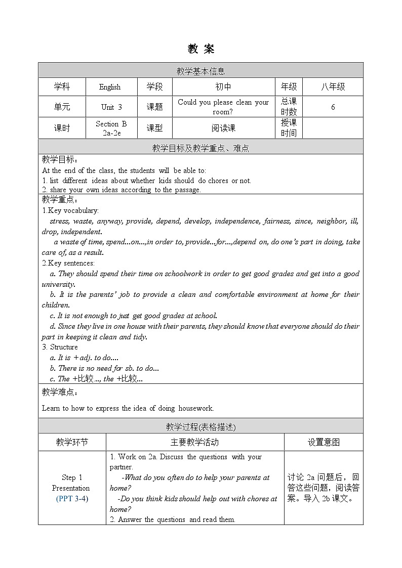 U3 Section B 2a-2e第1页