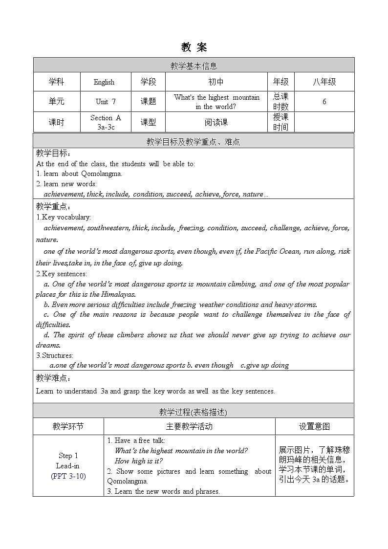 Unit 7 Section A 3a-3c 人教版英语八年级下册【PPT课件+教案】01