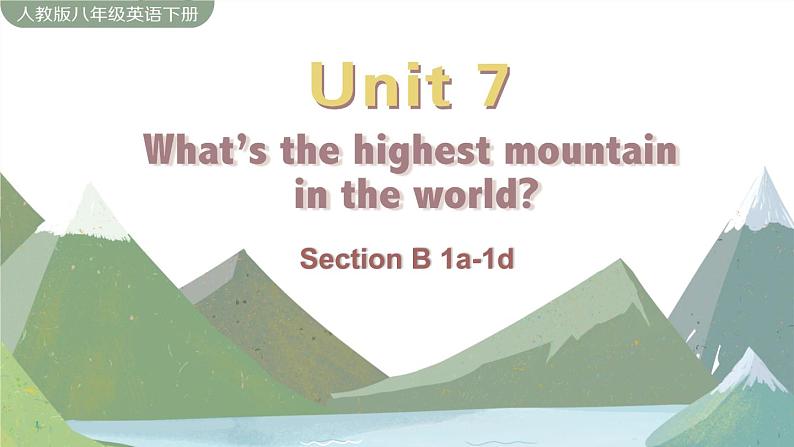 Unit 7 Section B 1a-1d 人教版英语八年级下册【PPT课件+教案】01