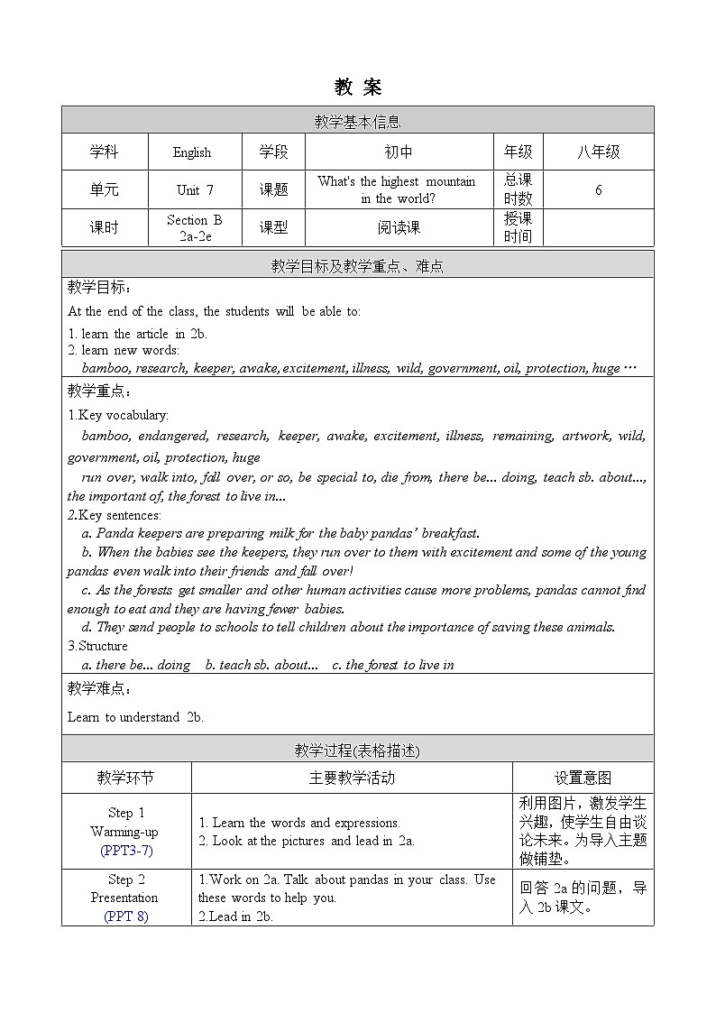 U7 Section B 2a-2e第1页