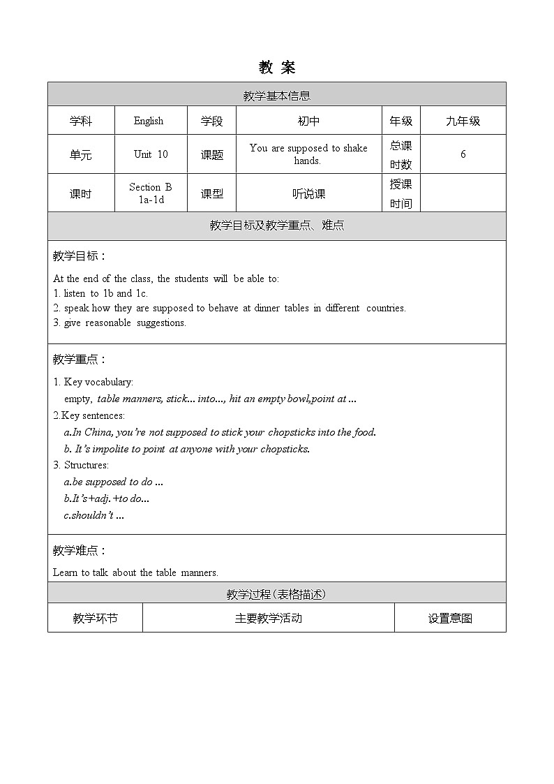 Unit 10 Section B 1a-1d第1页