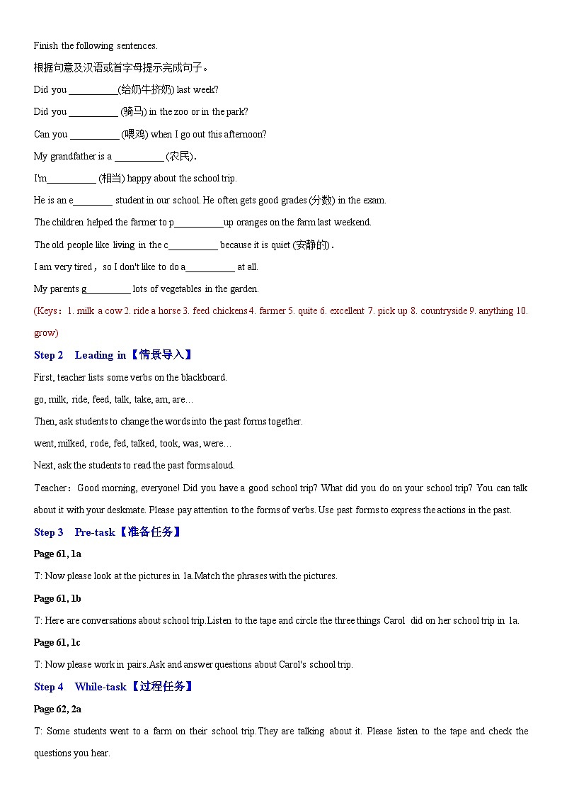 人教新目标英语七下Unit 12 What did you do last weekend 第一课时 (Section A 1a-2d)教案第3页