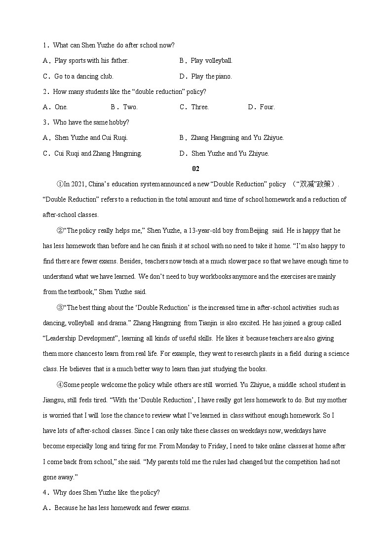 11双减政策-中考英语时文阅读练习(含答案解析)第2页