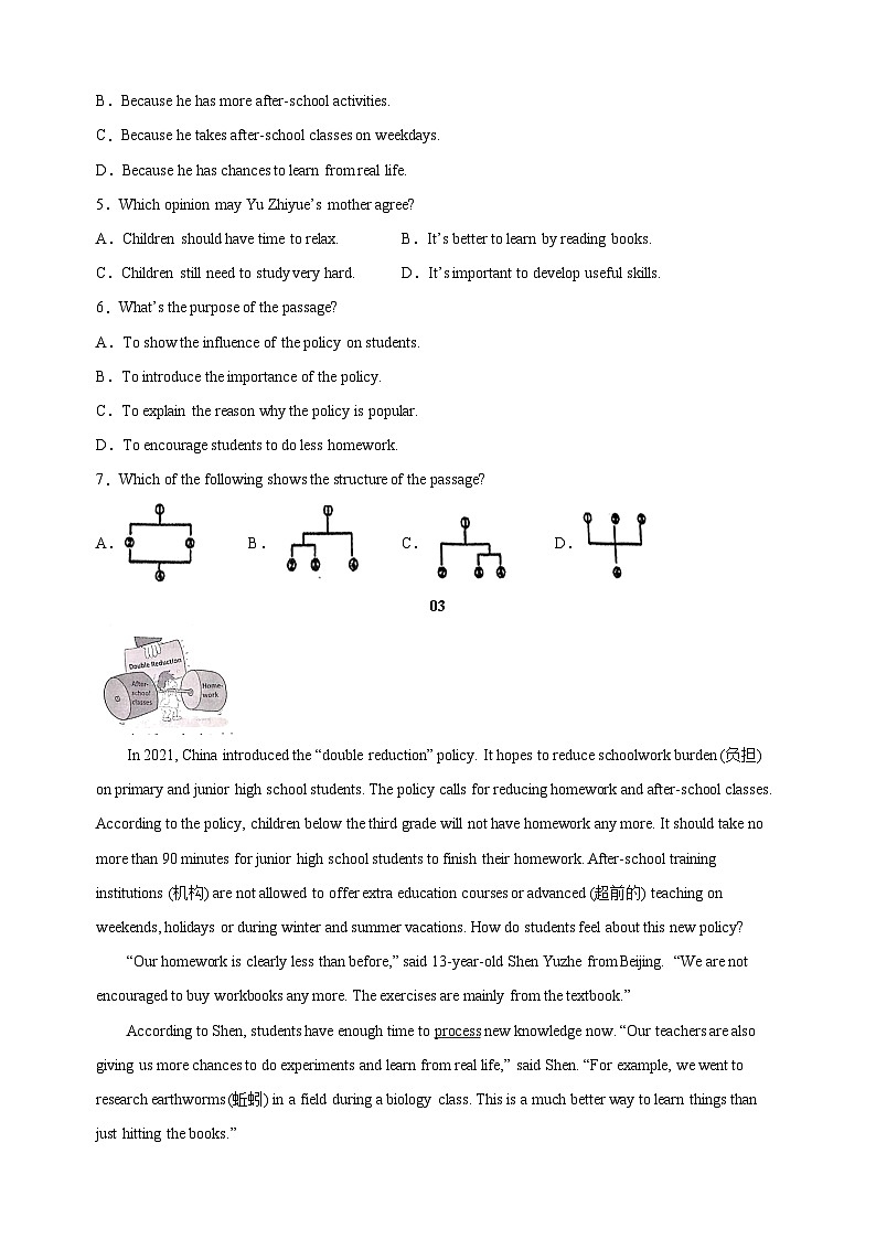 11双减政策-中考英语时文阅读练习(含答案解析)第3页