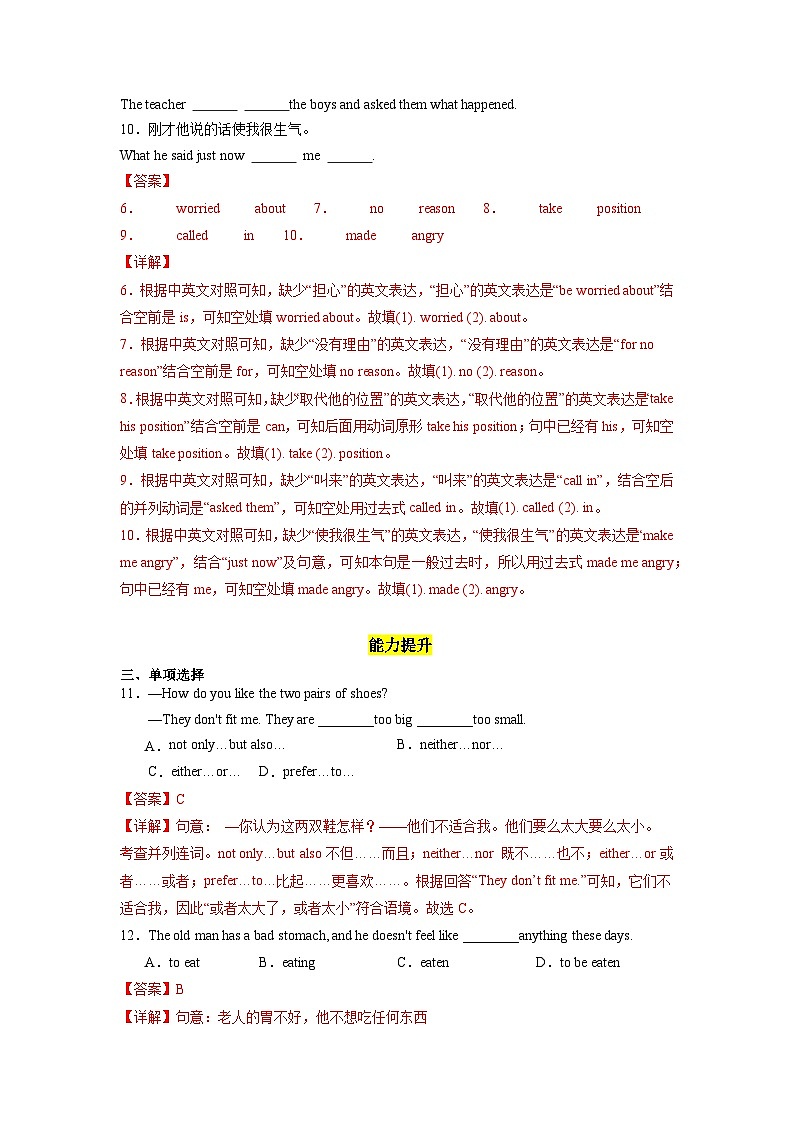Unit 11 第2课时 (Section A 3a-3c)(分层作业)(解析版)-2023-2024学年九年级英语全一册同步精品课件+分层作业+导学案(人教版)02