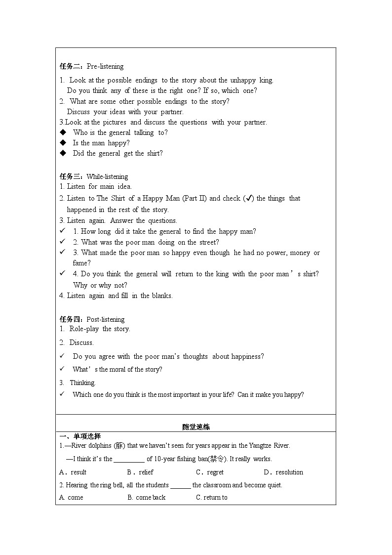 Unit 11 第4課時(shí) (Section B 1a-1e)（導(dǎo)學(xué)案）-2023-2024學(xué)年九年級英語全一冊同步精品課件+分層作業(yè)+導(dǎo)學(xué)案（人教版）第2頁