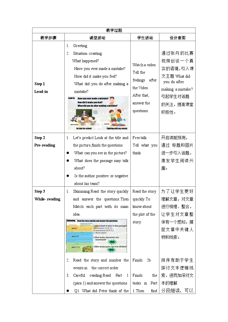 Unit 11 第5课时 (Section B 2a-2e)（教学设计）-2023-2024学年九年级英语全一册同步精品课件+分层作业+导学案（人教版）02