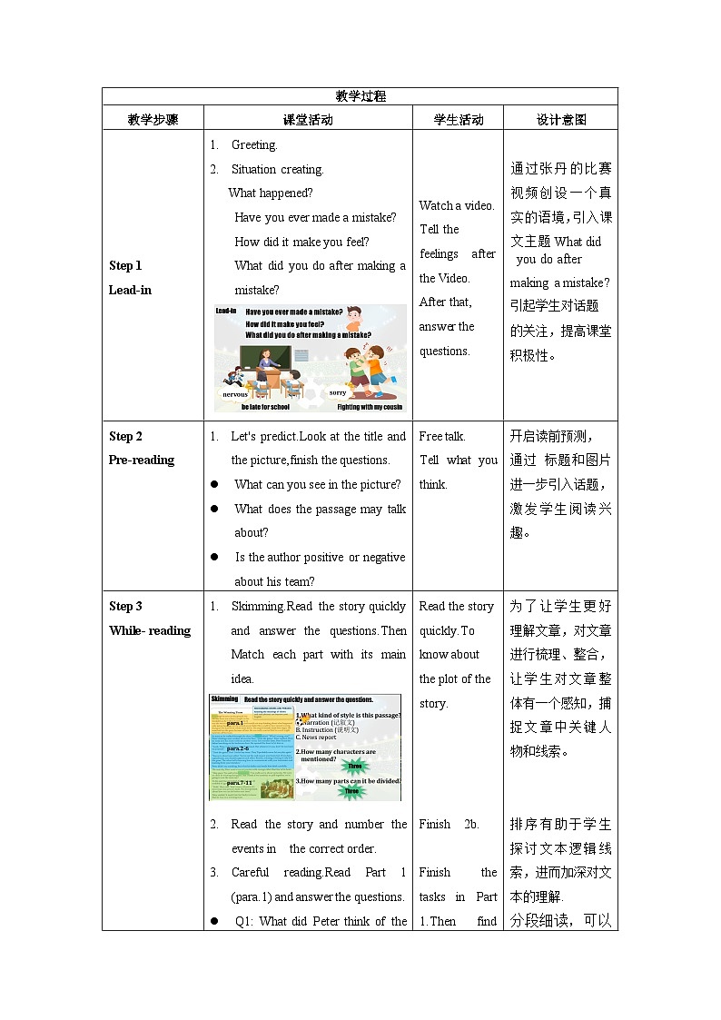 Unit 11 第5课时 (Section B 2a-2e)(教学设计)-2023-2024学年九年级英语全一册同步精品课件+分层作业+导学案(人教版)02