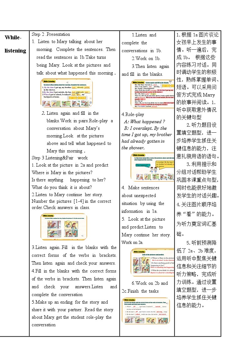 Unit 12 第1课时 (Section A 1a-2d)(教学设计)-2023-2024学年九年级英语全一册同步精品课件+分层作业+导学案(人教版)第3页