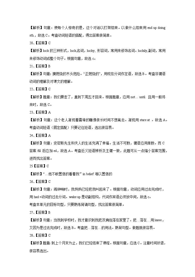 Unit 12 第2课时 (Section A 3a-3c)(分层作业)-九年级英语全一册同步备课系列(人教版)答案第2页