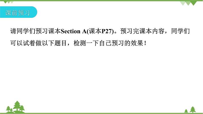 人教新目标(Go for it)版英语八年级下册 Unit 4 Why don't you talk to your parents-Section A (3a~3c)课件第3页