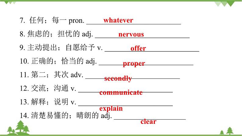 人教新目标(Go for it)版英语八年级下册 Unit 4 Why don't you talk to your parents-Section A (3a~3c)课件第5页