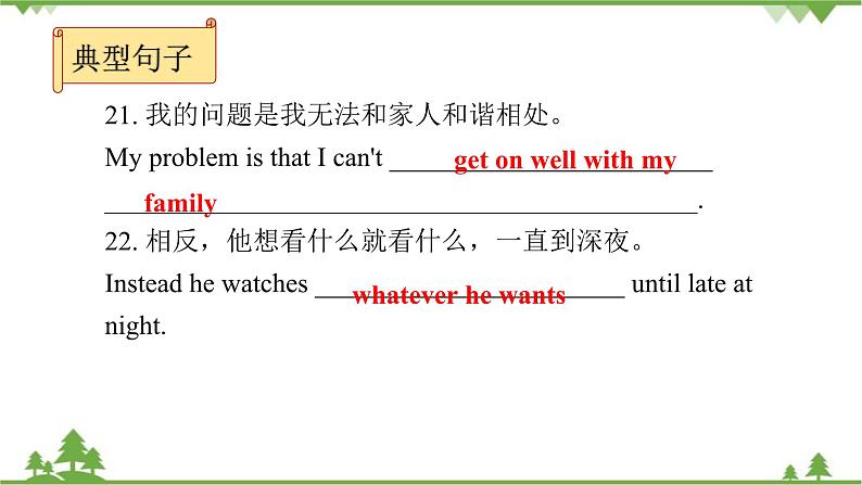人教新目标(Go for it)版英语八年级下册 Unit 4 Why don't you talk to your parents-Section A (3a~3c)课件第7页