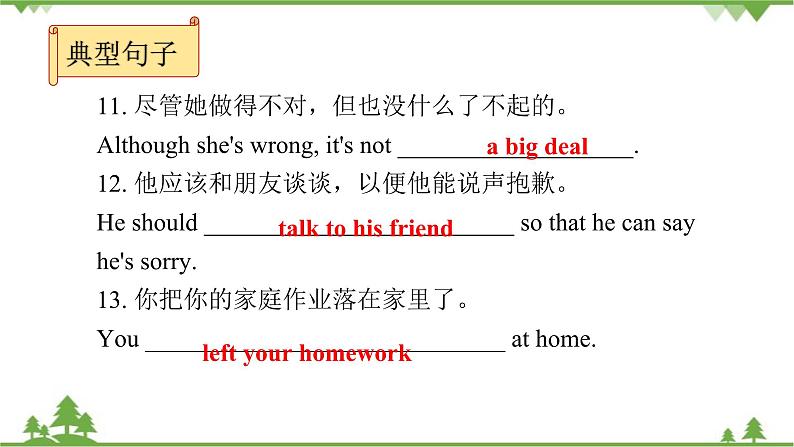 人教新目标(Go for it)版英语八年级下册 Unit 4 Why don't you talk to your parents-Section A (Grammar Focus~4c)课件第6页