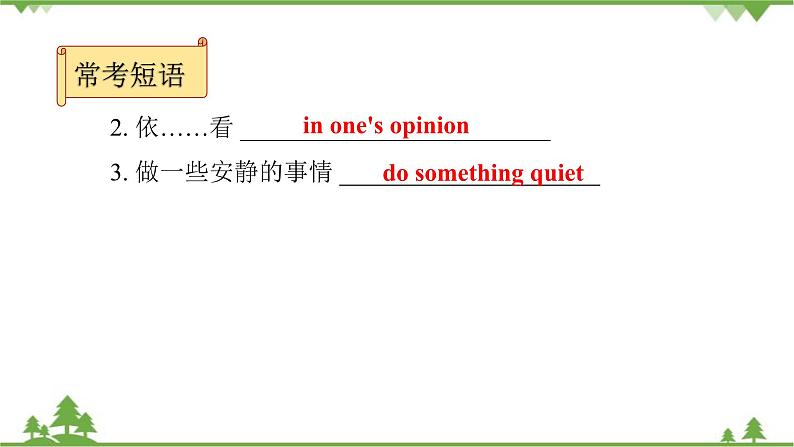 人教新目标(Go for it)版英语八年级下册 Unit 4 Why don't you talk to your parents-Section B (3a~Self Check)课件05