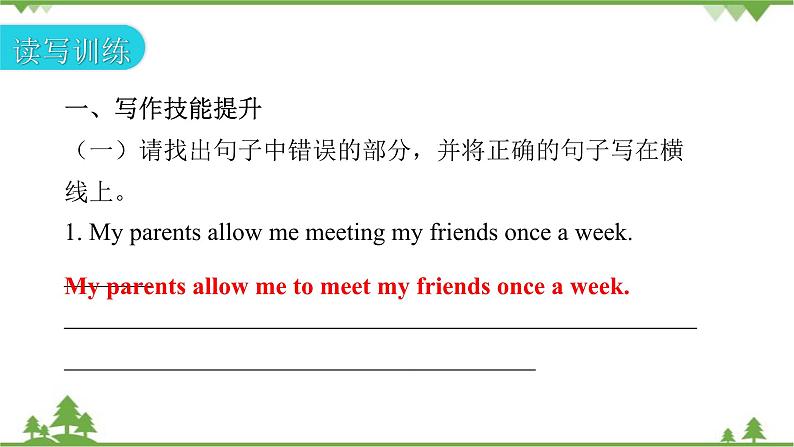 人教新目标(Go for it)版英语八年级下册 Unit 4 Why don't you talk to your parents-Section B (3a~Self Check)课件08