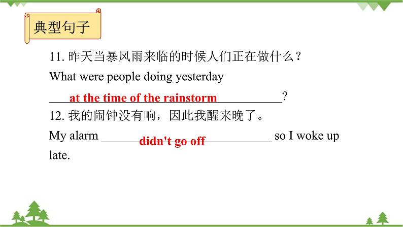 人教新目标(Go for it)版英语八年级下册 Unit 5 What were you doing when the -Section A (1a~2d)课件06