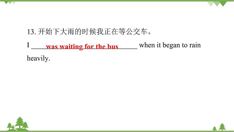 人教新目标(Go for it)版英语八年级下册 Unit 5 What were you doing when the -Section A (1a~2d)课件07