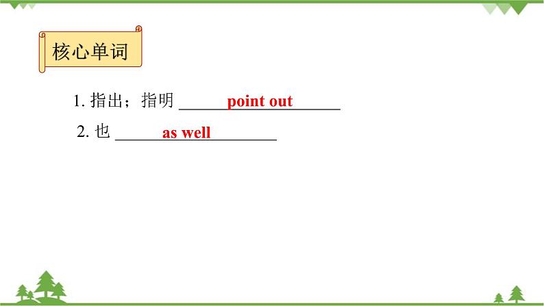 人教新目标(Go for it)版英语八年级下册 Unit 5 What were you doing when the - Section B (3a~Self Check)课件04
