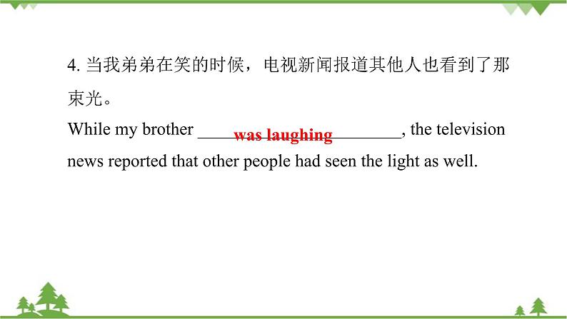 人教新目标(Go for it)版英语八年级下册 Unit 5 What were you doing when the - Section B (3a~Self Check)课件06