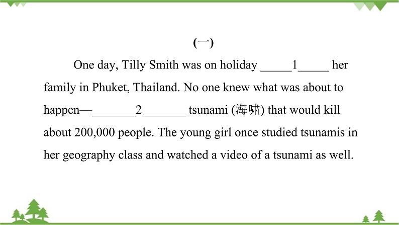 人教新目标(Go for it)版英语八年级下册 Unit 5 What were you doing when the - 单元语法提升课件第2页