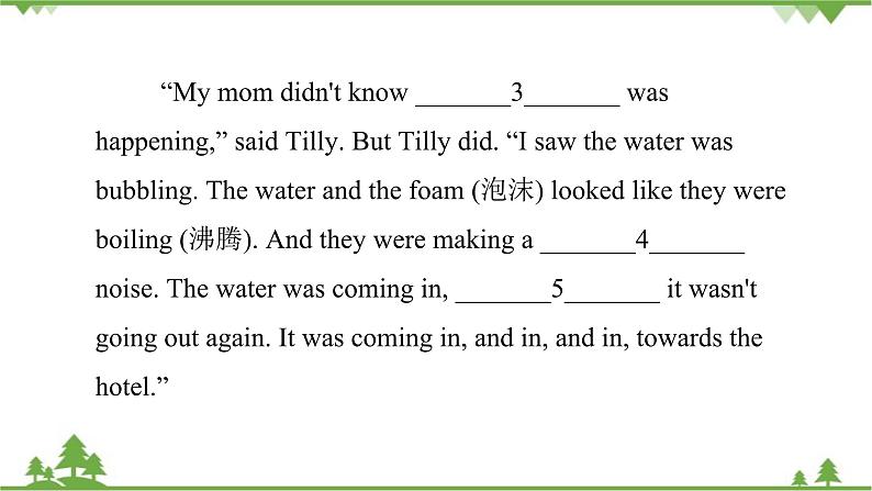 人教新目标(Go for it)版英语八年级下册 Unit 5 What were you doing when the - 单元语法提升课件第3页