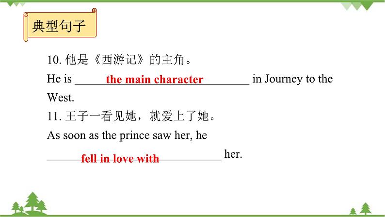 人教新目标(Go for it)版英语八年级下册 Unit 6 An old man tried to move - Section A (Grammar Focus~4c)课件第6页