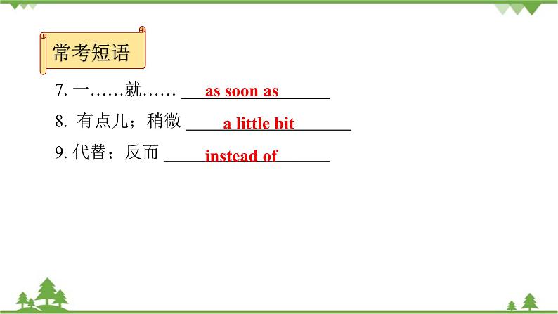 人教新目标(Go for it)版英语八年级下册 Unit 6 An old man tried to move -Section A (1a~2d)课件第5页