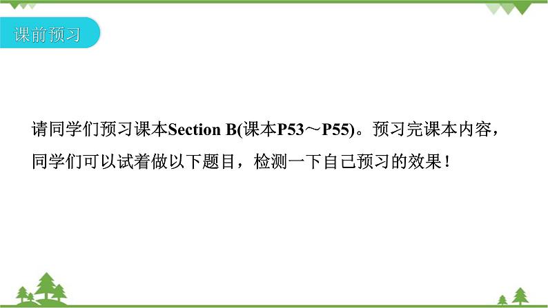 人教新目标(Go for it)版英语八年级下册 Unit 7 What's the highest mountain in - Section B (1a~2e)课件第3页