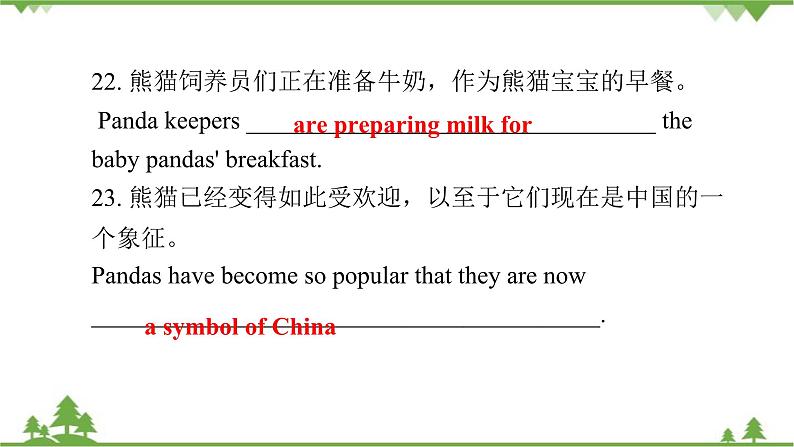 人教新目标(Go for it)版英语八年级下册 Unit 7 What's the highest mountain in - Section B (1a~2e)课件第8页