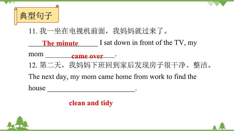 人教新目标(Go for it)版英语八年级下册 Unit 3 Could you please clean your room- Section A (3a~3c)课件07