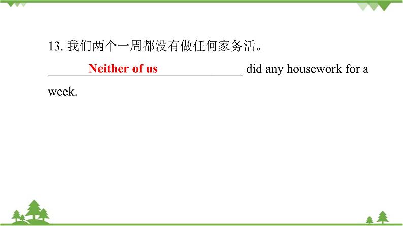 人教新目标(Go for it)版英语八年级下册 Unit 3 Could you please clean your room- Section A (3a~3c)课件08